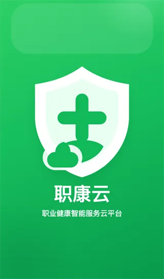 职康云 职康云