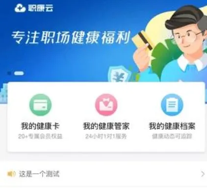 职康云app功能: 职康云app功能: