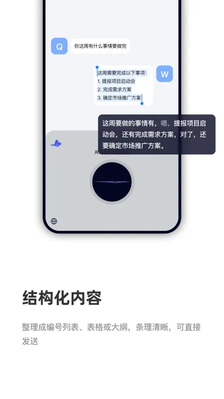 cosyvoice大模型官方版截图2