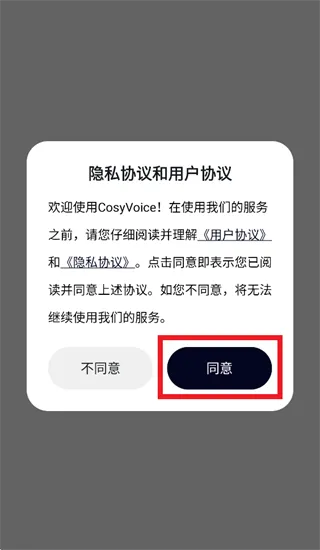 cosyvoice怎么注册登录使用：