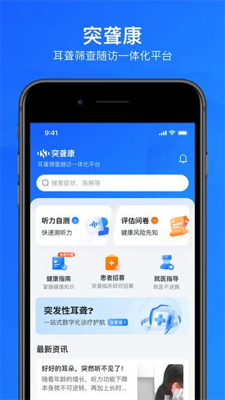 突聋康 突聋康