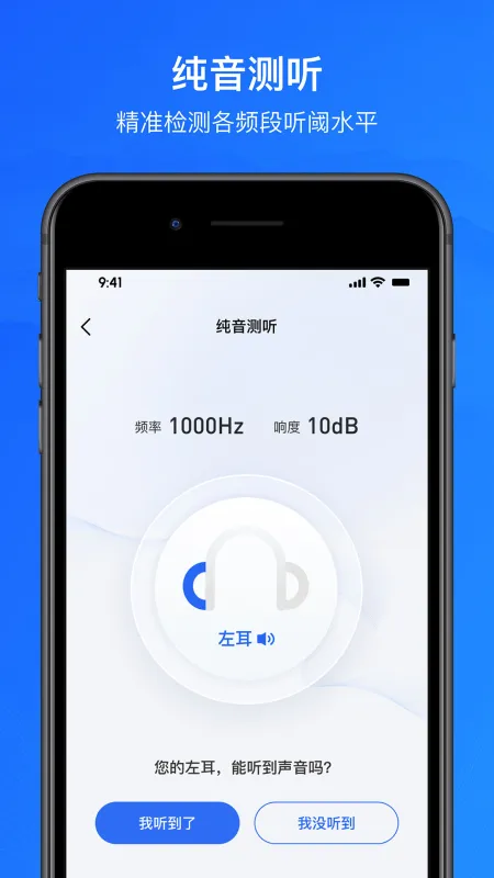 突聋康app最新版截图3
