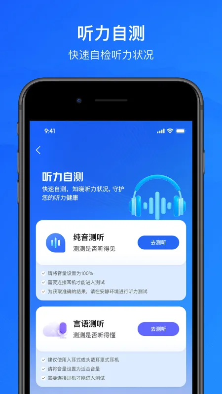 突聋康app最新版截图2