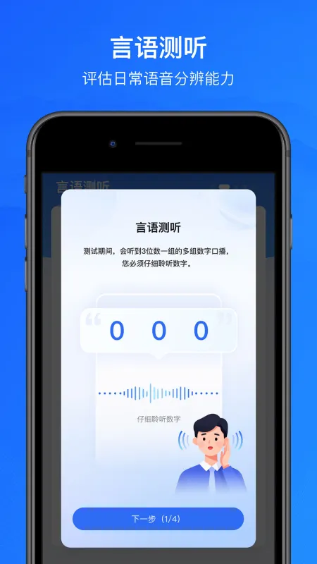 突聋康app最新版截图4