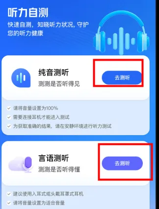 突聋康app最新版怎么用 突聋康app最新版怎么用