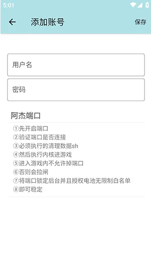 阿杰端口 阿杰端口
