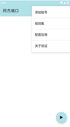 阿杰端口账号密码是什么 阿杰端口账号密码是什么