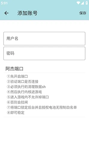 阿杰端口账号密码是什么 阿杰端口账号密码是什么