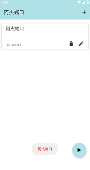 阿杰端口账号密码是什么 阿杰端口账号密码是什么