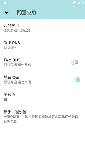 阿杰端口公益版截图5