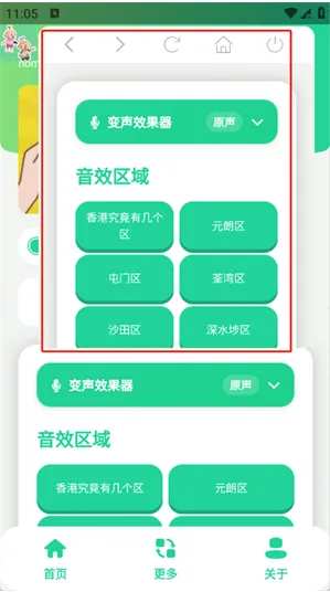 香港几个区语音盒如何开启悬浮窗权限