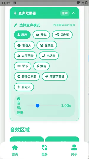 香港几个区语音盒最新版截图5
