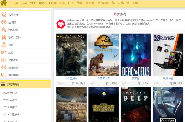 Byrutor怎么下载游戏 Byrutor怎么下载游戏