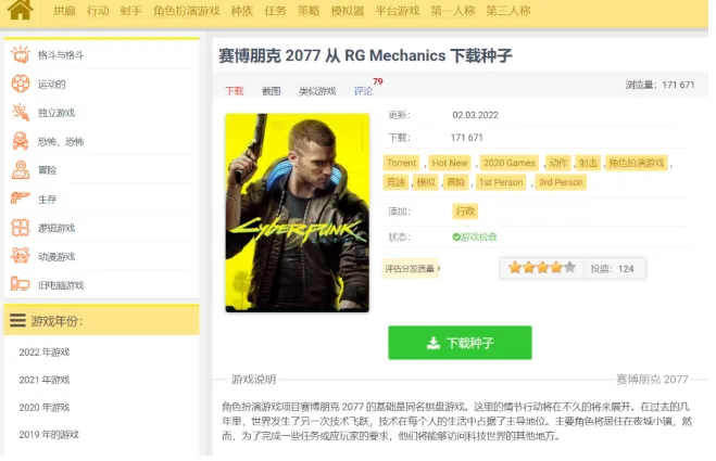 Byrutor怎么下载游戏 Byrutor怎么下载游戏
