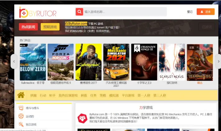 Byrutor怎么下载游戏 Byrutor怎么下载游戏