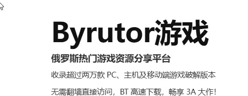 Byrutor Byrutor