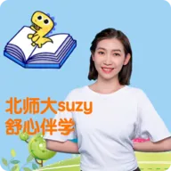 舒心伴学