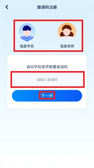 舒心伴学app怎么注册: 舒心伴学app怎么注册: