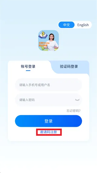舒心伴学app怎么注册: 舒心伴学app怎么注册: