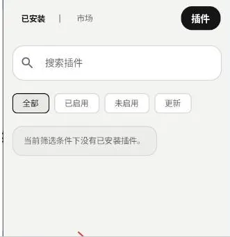 ElymBot软件如何安装插件: ElymBot软件如何安装插件: