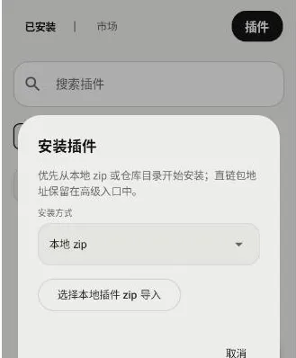 ElymBot软件如何安装插件: ElymBot软件如何安装插件: