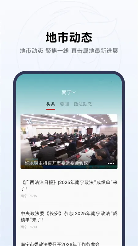 桂法云2026最新版截图5