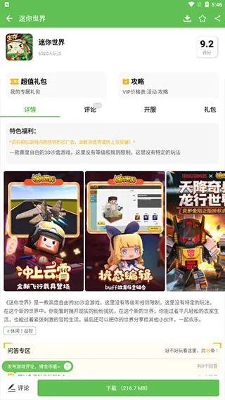 beanfun!手机app怎么用：