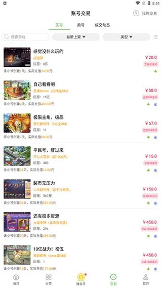 beanfun!手机app怎么用：