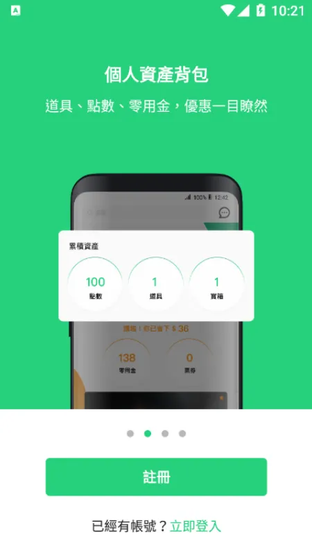 BeanFun游戏平台截图2