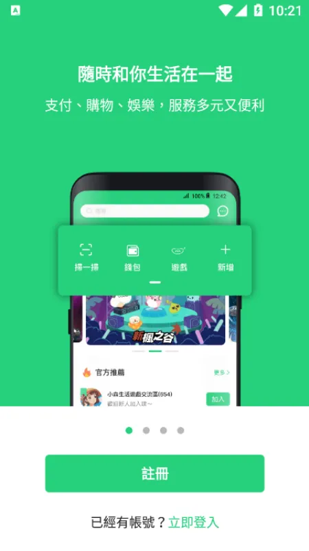 BeanFun游戏平台截图1