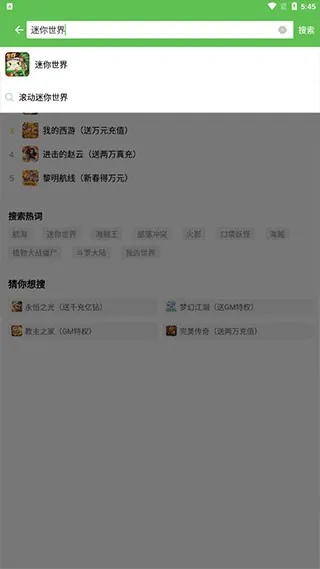 beanfun!手机app怎么用：