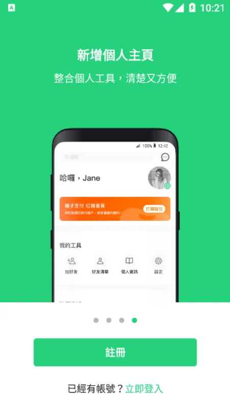 BeanFun游戏平台截图3