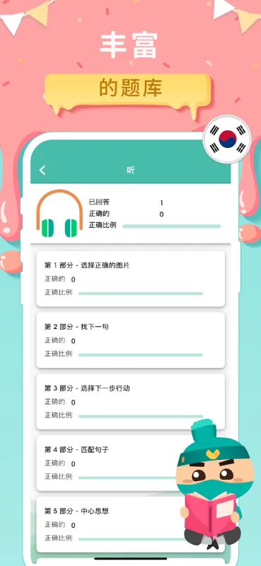 Migii TOPIK2026最新版截图1