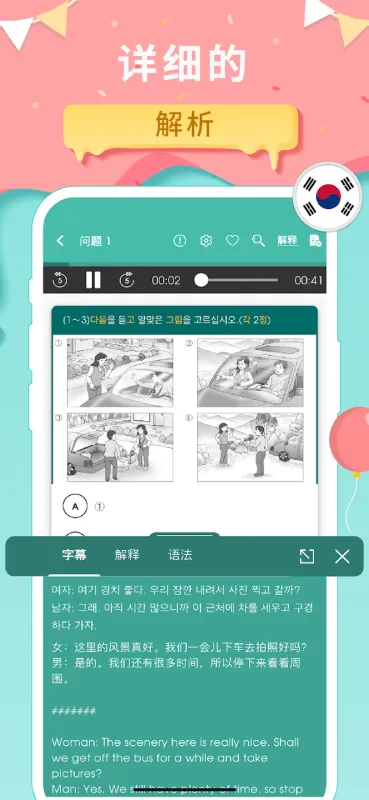 Migii TOPIK2026最新版截图2