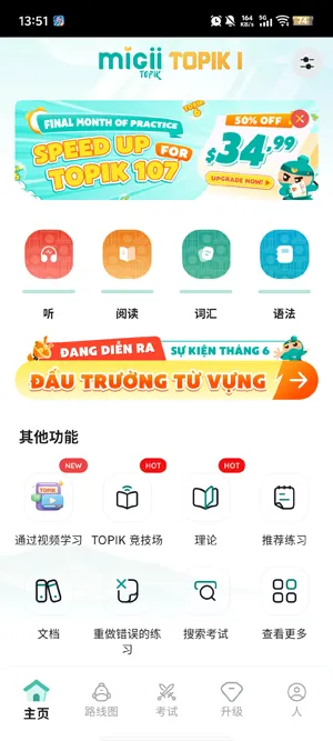 MigiiTOPIK最新版本功能 MigiiTOPIK最新版本功能