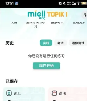 MigiiTOPIK怎么注册 MigiiTOPIK怎么注册