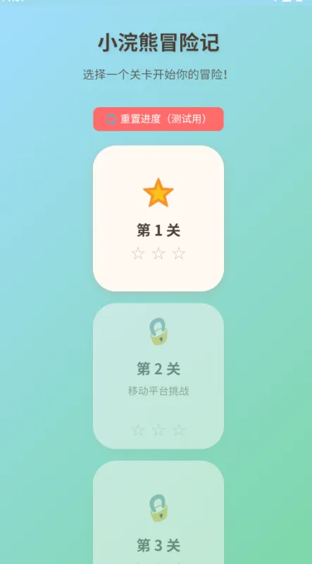 灵熊小记游戏盒子截图4