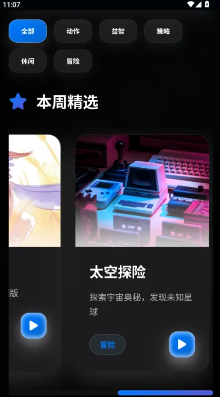 灵熊小记游戏盒子截图2
