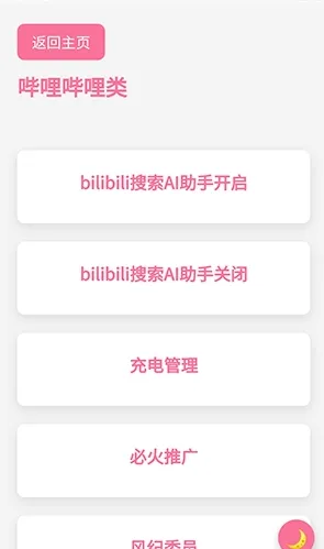 灵熊小记怎么用