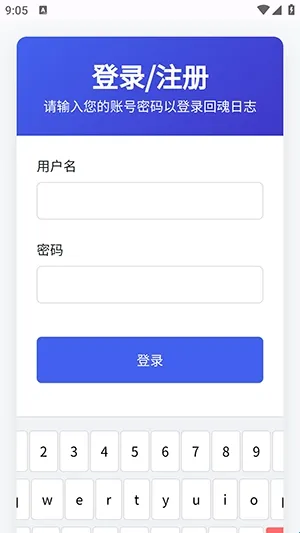 灵熊小记app怎么登录
