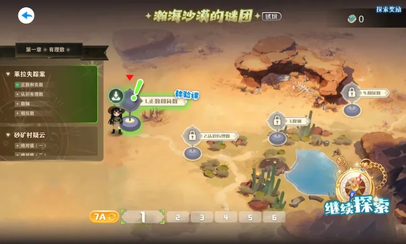 扶鹰文理学园app无广告版截图2
