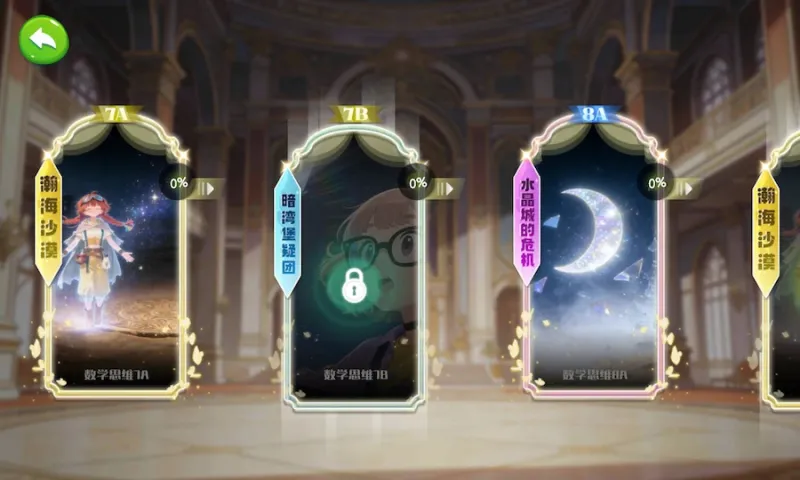 扶鹰文理学园app无广告版截图1