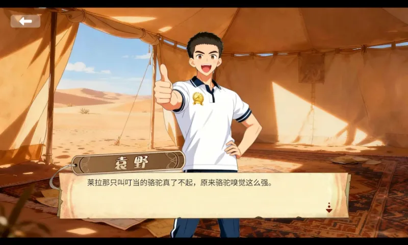 扶鹰文理学园app无广告版截图4