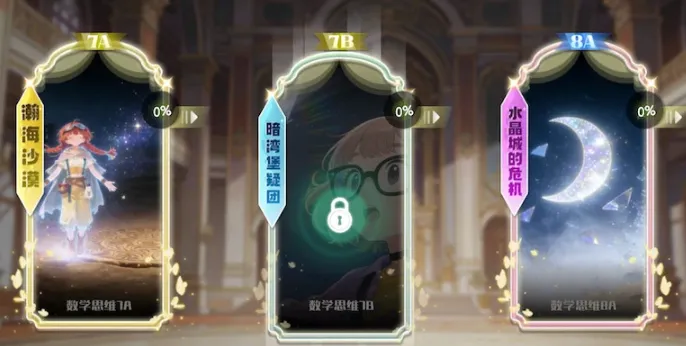 扶鹰文理学园app怎么用