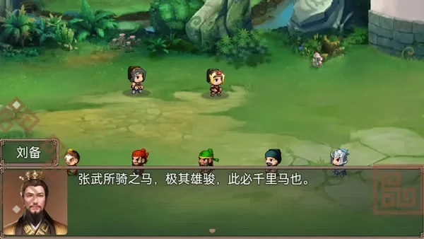 吞食三国刘备传手机版截图1