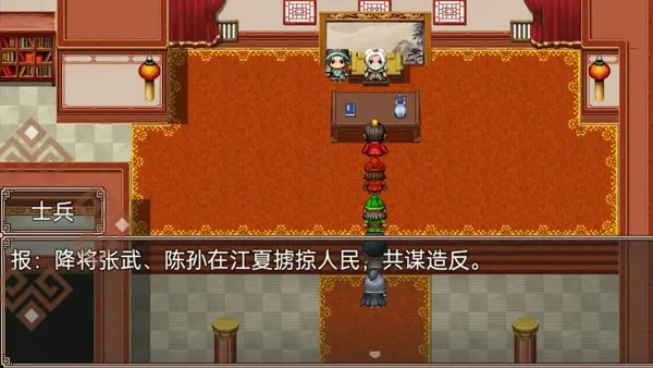 吞食三国刘备传手机版截图3