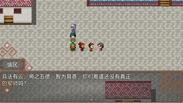吞食三国刘备传手机版截图4