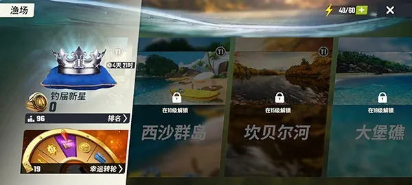 欢乐钓鱼大师最新版本截图1