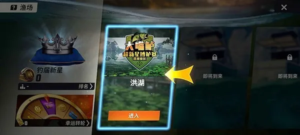 欢乐钓鱼大师最新版本截图3