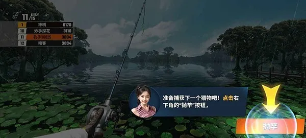 欢乐钓鱼大师最新版本截图4